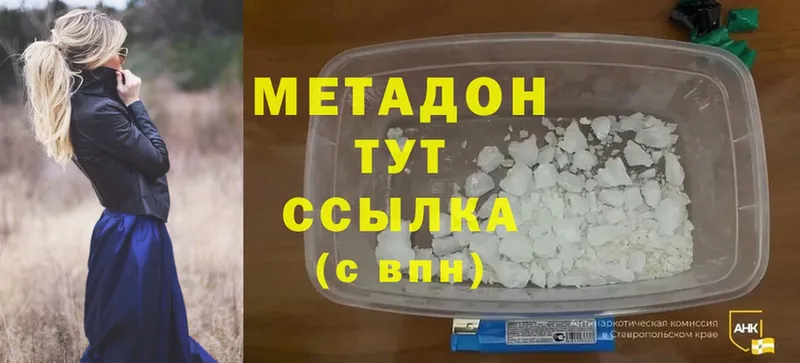 цена   Богучар  МЕТАДОН methadone 